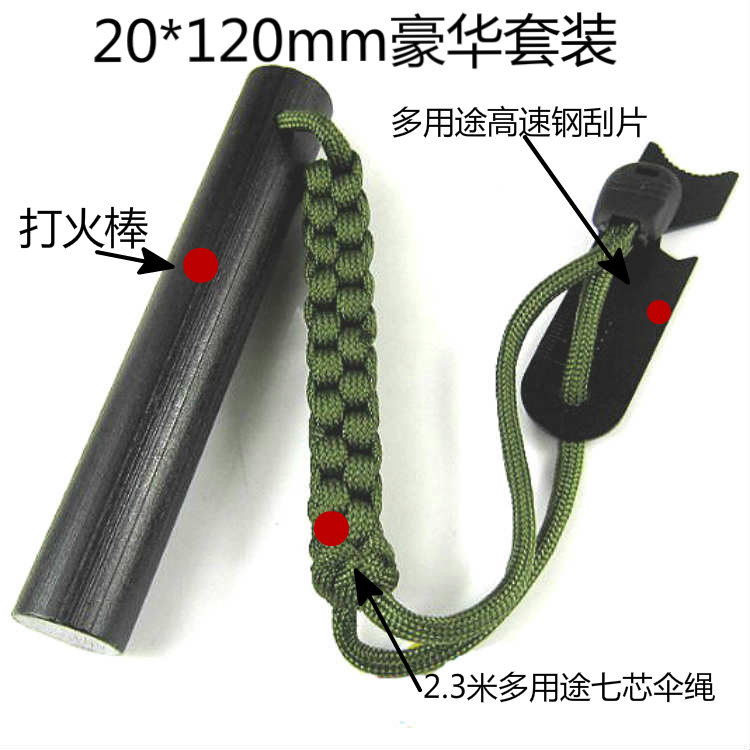 20 * 120mm 大型防水フリントマグネシウムスティック - Fire Starter Flint のレビューと価格