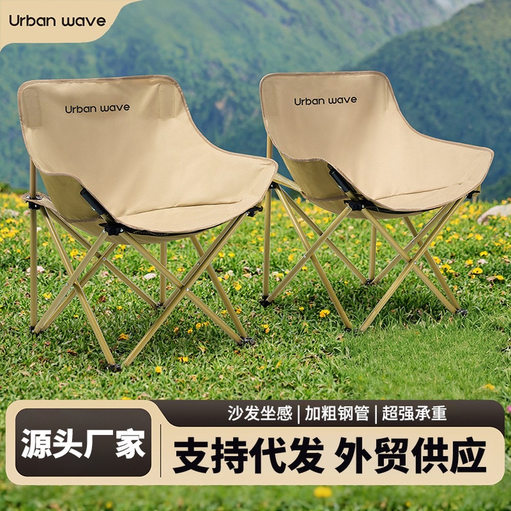 ポータブルハイバックムーンチェア、頑丈なスチールフレーム、折 - Outdoor Camping High Chair のレビューと価格