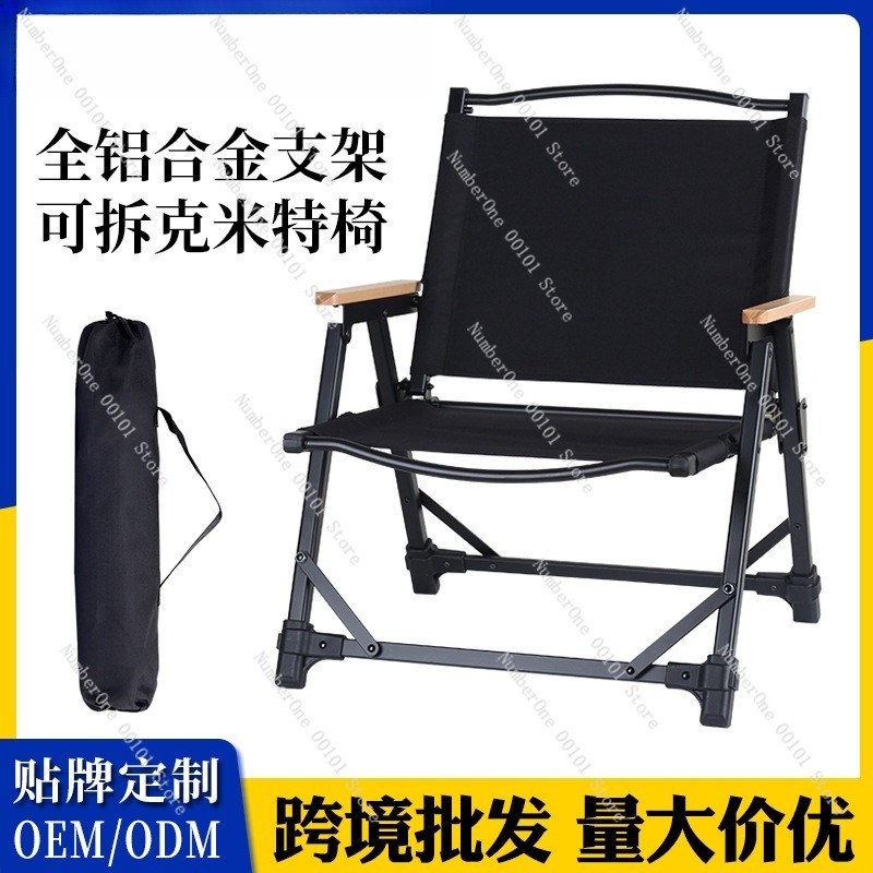 超軽量アルミ合金キャンプチェアポータブル折りたたみピクニック - Outdoor Camping Folding Chair のレビューと価格